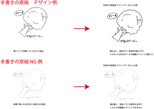 デザインについて.jpg